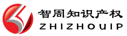 Hu' nan zhizhou intellectual property service co., ltd