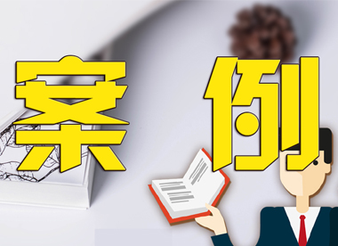 美国希戈石油公司诉广州市西铁古润滑油有限公司不正当竞争纠纷案