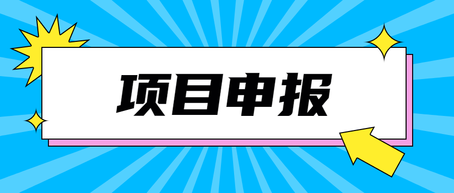 高新技术产业申报中的科研成果，有哪些证明方式？