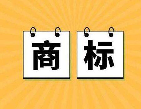 颜色商标是什么？注册颜色商标需要注意哪些问题？