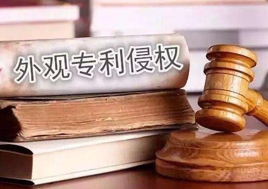 外观设计专利侵权判定的标准是什么？