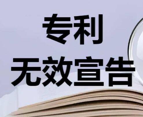 专利无效宣告口审有哪些需要注意的地方？