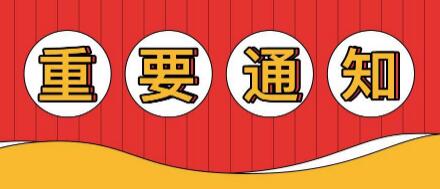 《商标代理监督管理规定》发布，12月1日起施行