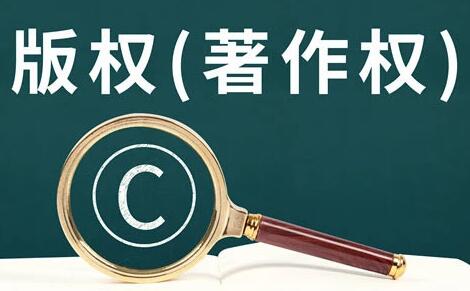 国内申请的著作权再其它国家有效吗?