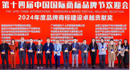第十四届中国国际商标品牌节在陕西省西安市举行