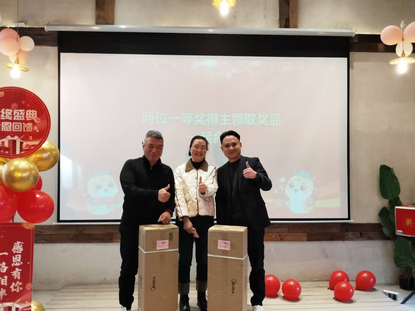 智周知识产权2025年年会盛典