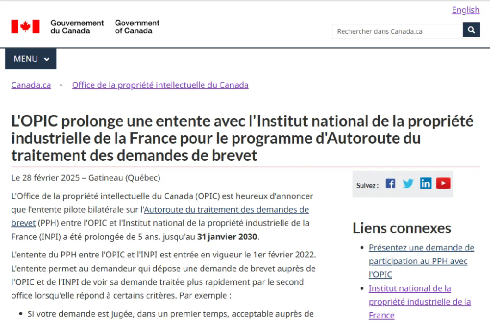 加拿大与法国之间的PPH协议将延长